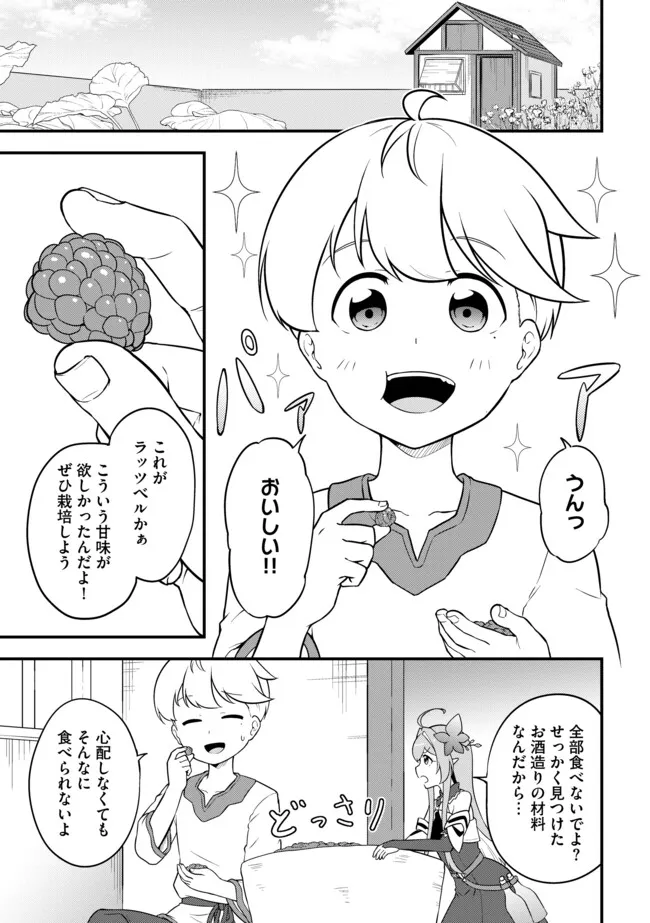 TENSEISHA WA SEKEN SHIRAZU TOKUTEN SKILL DE SLOW LIFE!? COMIC-BAN Chapter 8.1 page 1 - nihonkuni.com