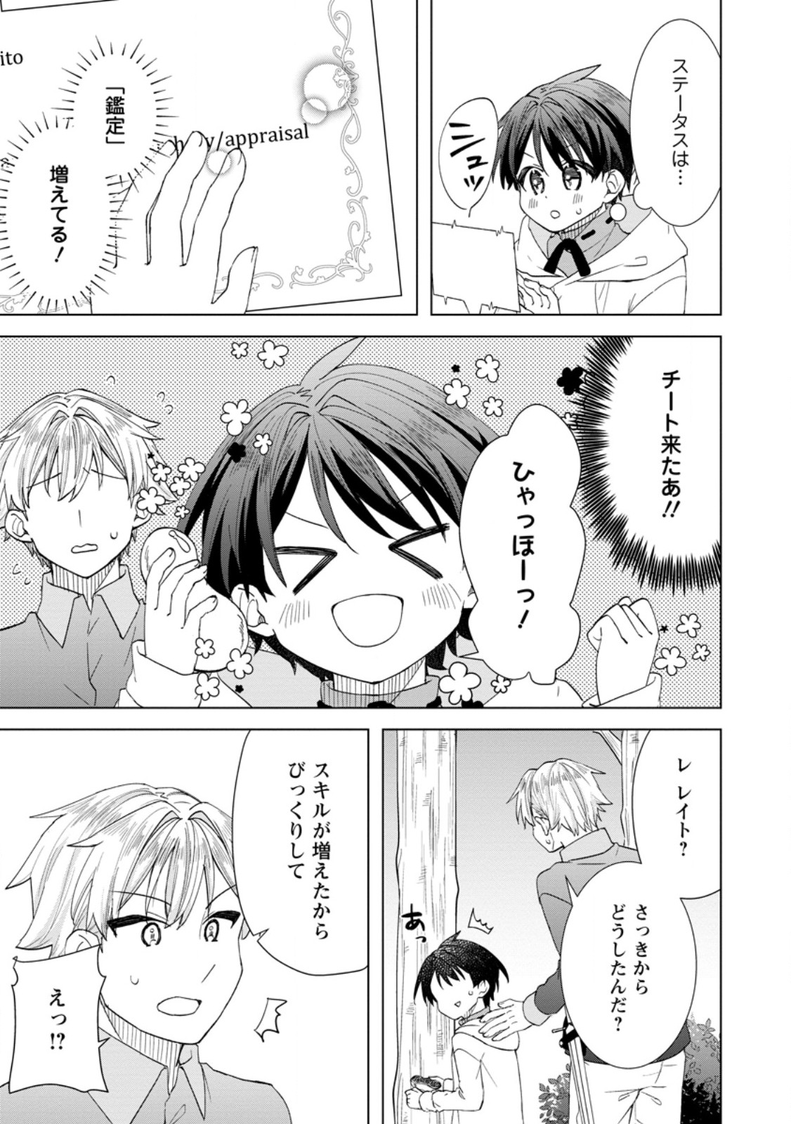 Read REITO NO YURUI TENSEI SEIKATSU Chapter 10.2 [High Quality / Full] - Page 6 - nicomanga.net