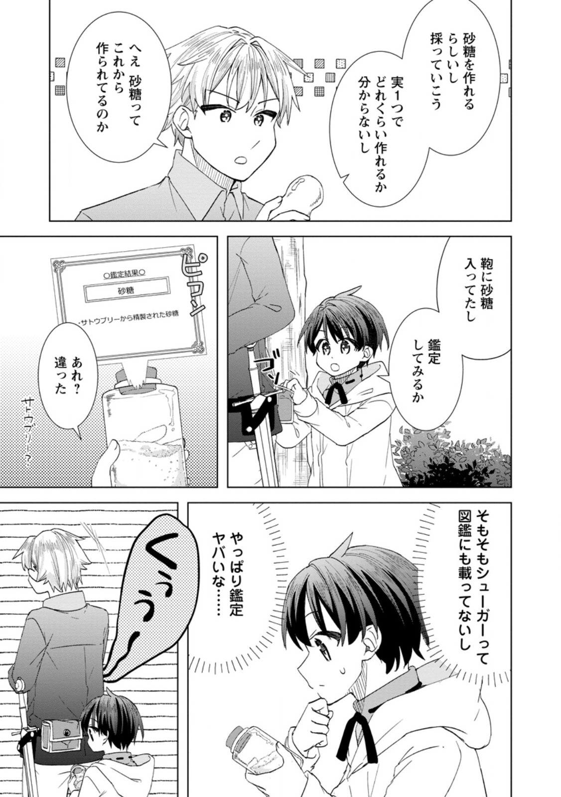 Read REITO NO YURUI TENSEI SEIKATSU Chapter 10.2 [High Quality / Full] - Page 10 - nicomanga.net