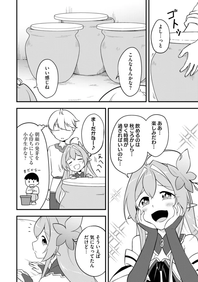 TENSEISHA WA SEKEN SHIRAZU TOKUTEN SKILL DE SLOW LIFE!? COMIC-BAN Chapter 8.1 page 4 - nihonkuni.com