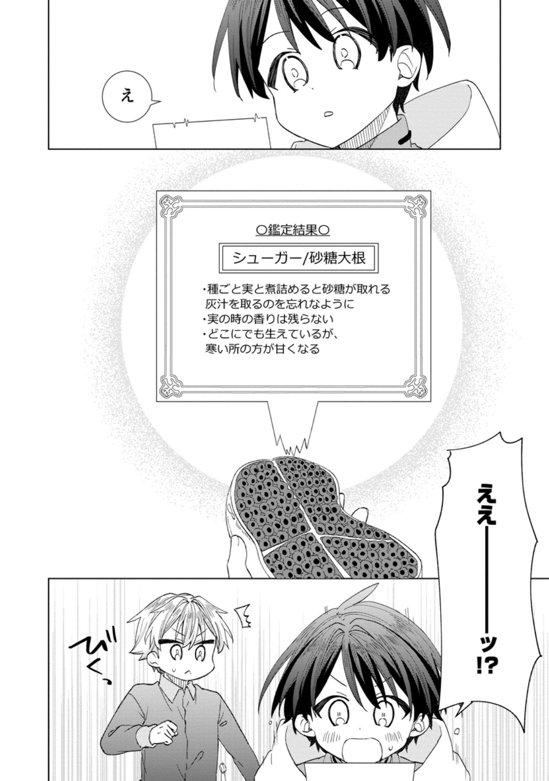 Read REITO NO YURUI TENSEI SEIKATSU Chapter 10.2 [High Quality / Full] - Page 5 - nicomanga.net