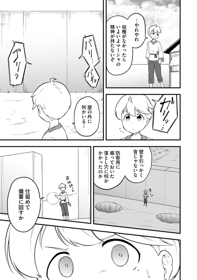 TENSEISHA WA SEKEN SHIRAZU TOKUTEN SKILL DE SLOW LIFE!? COMIC-BAN Chapter 8.1 page 11 - nihonkuni.com