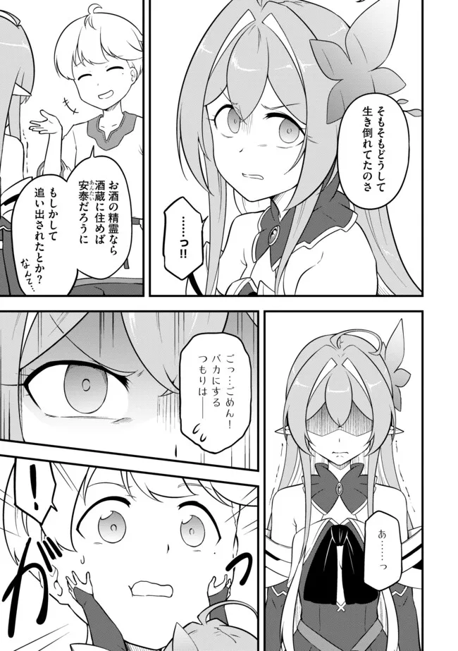 TENSEISHA WA SEKEN SHIRAZU TOKUTEN SKILL DE SLOW LIFE!? COMIC-BAN Chapter 8.1 page 5 - nihonkuni.com