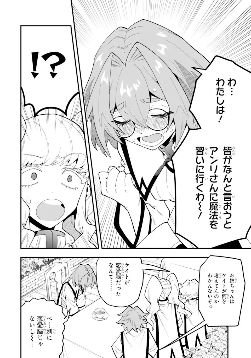 KOURYAKUHON O KUSHI SURU SAIKYOU NO MAHOUTSUKAI ~< MEIREI SA SERO > TO WA IWA SENAI ORERYUU MAO TOBATSU SAIZEN RUUTO ~ RAW Chap 68.1 - Pic 8