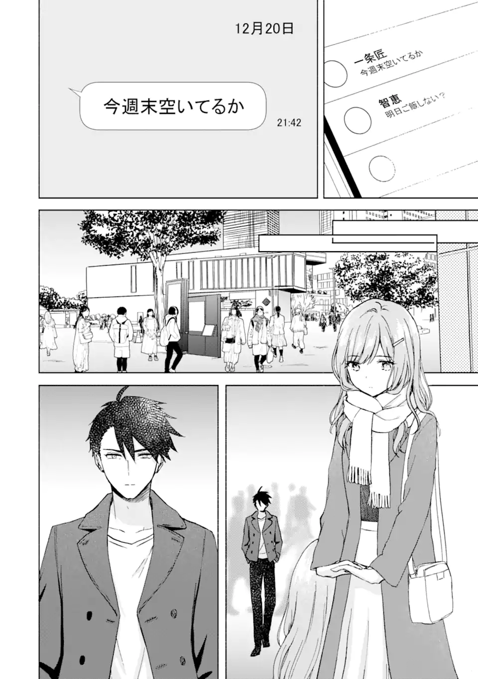 BRA KOI - YOSETE AGETE MO ZURETERU FUTARI Chapter 14.1 - Page 4