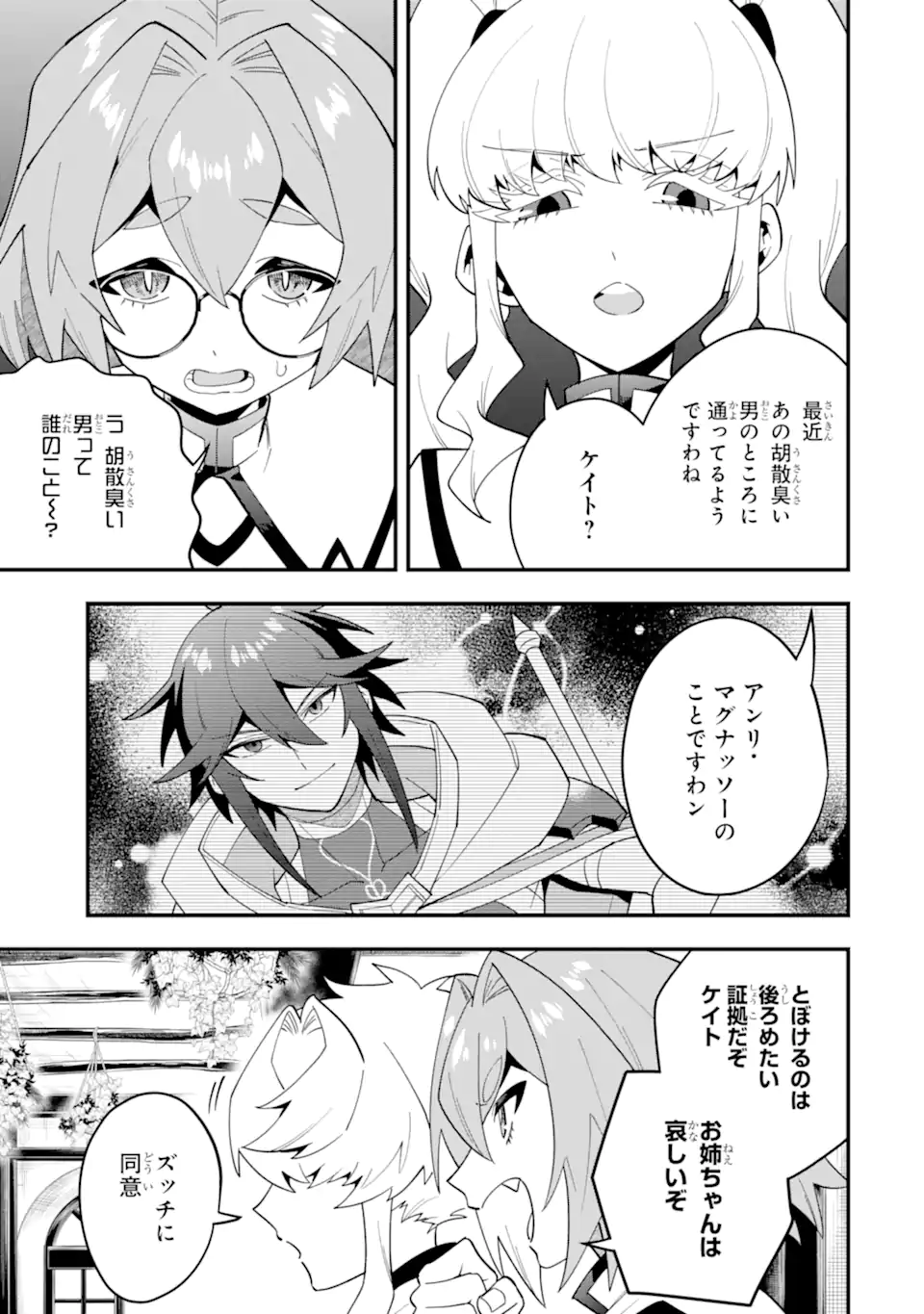 KOURYAKUHON O KUSHI SURU SAIKYOU NO MAHOUTSUKAI ~< MEIREI SA SERO > TO WA IWA SENAI ORERYUU MAO TOBATSU SAIZEN RUUTO ~ RAW Chap 68.1 - Pic 5