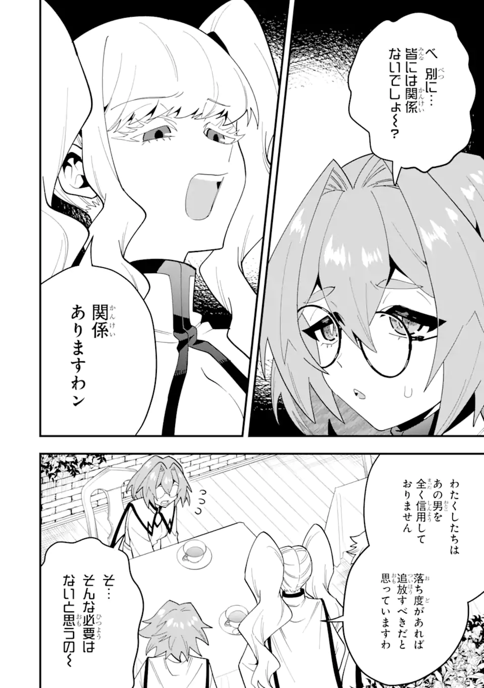 KOURYAKUHON O KUSHI SURU SAIKYOU NO MAHOUTSUKAI ~< MEIREI SA SERO > TO WA IWA SENAI ORERYUU MAO TOBATSU SAIZEN RUUTO ~ RAW Chap 68.1 - Pic 6