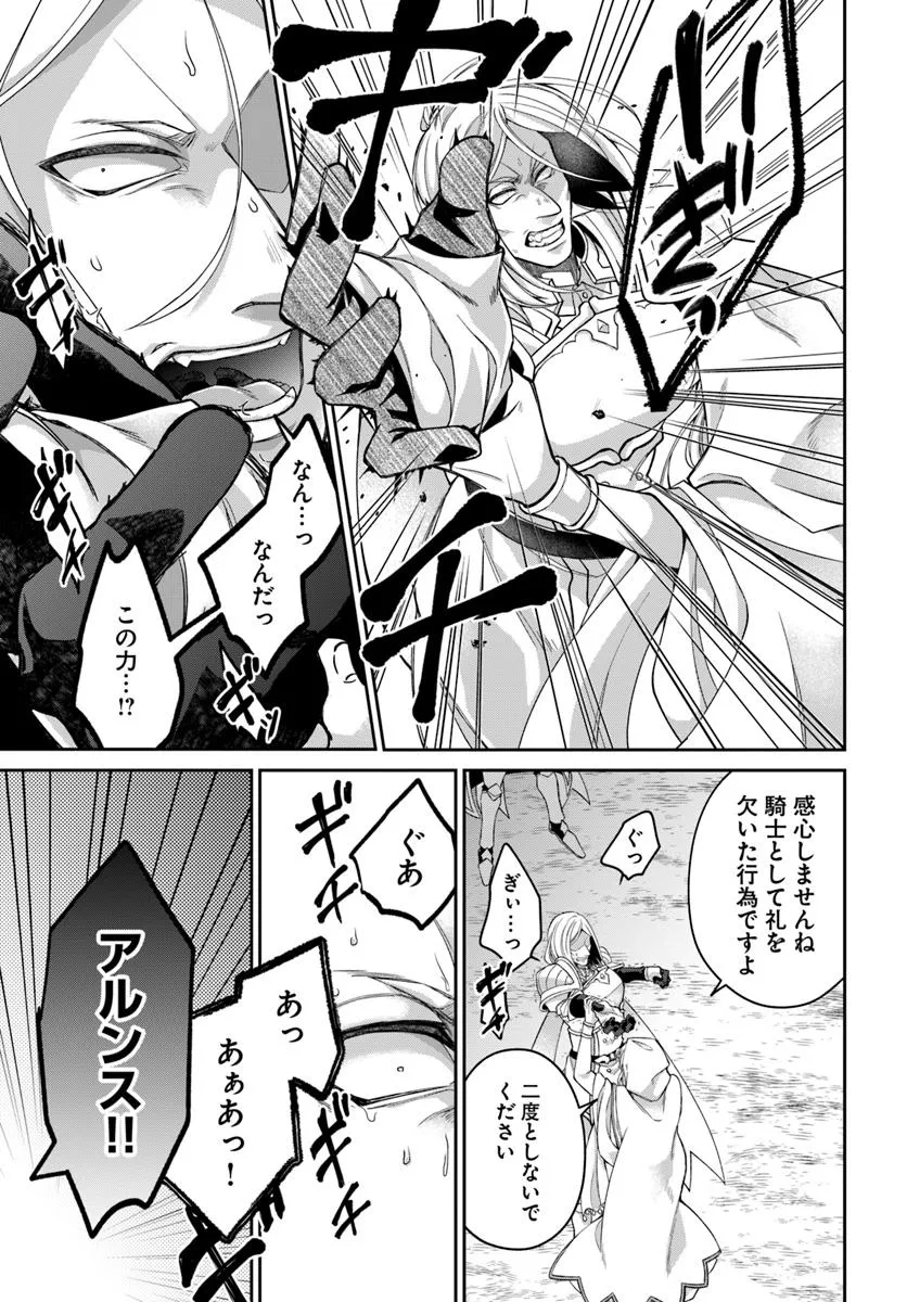 AKUU NO SEIJO Chapter 19.2 page 16 - nihonkuni.com