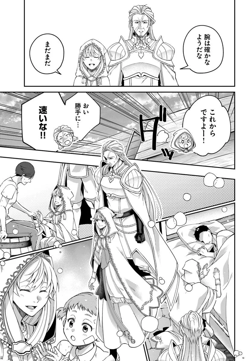 AKUU NO SEIJO Chapter 19.2 page 8 - nihonkuni.com