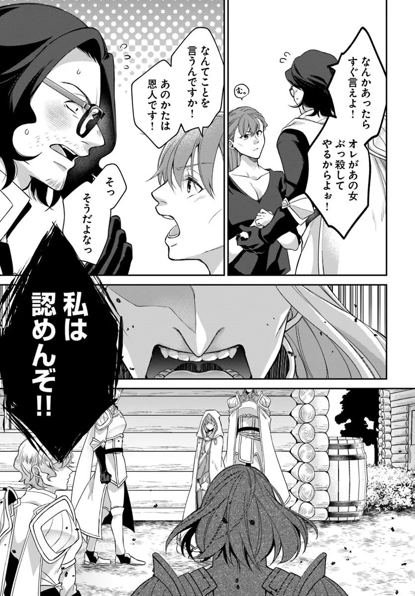 AKUU NO SEIJO Chapter 19.2 page 14 - nihonkuni.com