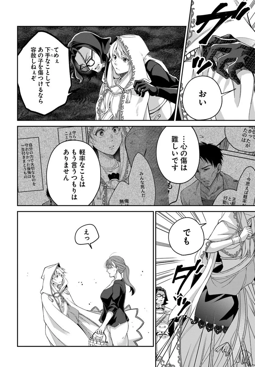 AKUU NO SEIJO Chapter 19.2 page 5 - nihonkuni.com