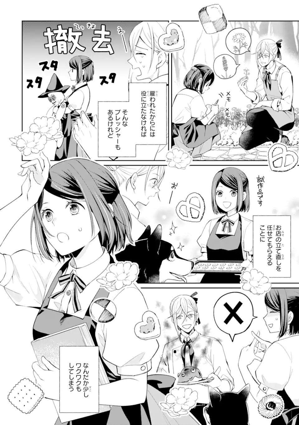 MUSHOKU NO WATASHI TO TENNEN HĀBU ŌJI NO MAJO RESHIPI Chapter 2.1 page 10 - nihonkuni.com