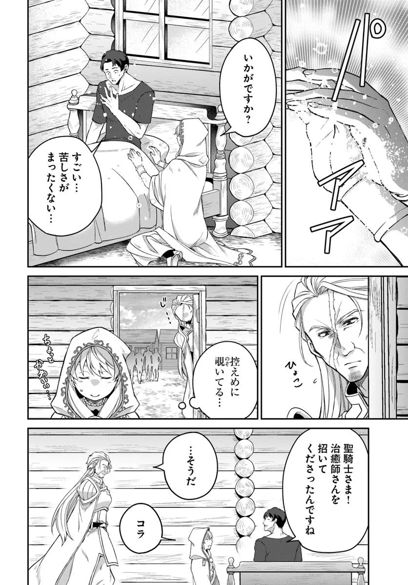 AKUU NO SEIJO Chapter 19.2 page 9 - nihonkuni.com