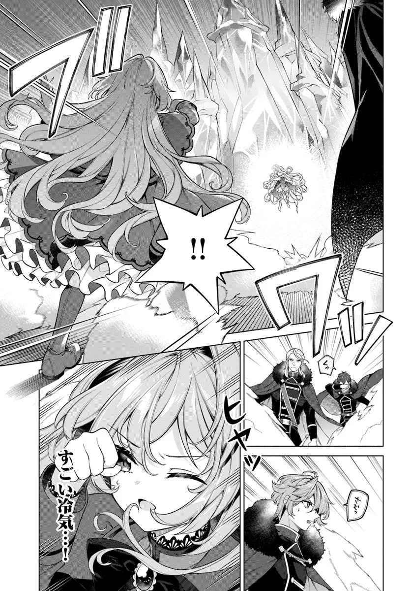 KUSURI DE OSANAKU NATTA OKAGE DE REIKOKU KOUSHAKU-SAMA NI HIROWAREMASHITA - SUTERARE SEIJO WA RENKINJUTSUSHI NI MODORIMASU Chap 17.3 - Pic 3