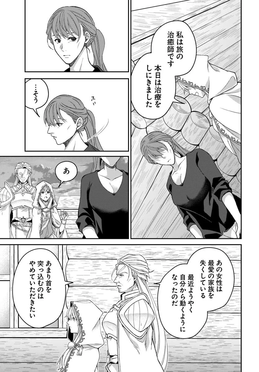 AKUU NO SEIJO Chapter 19.2 page 4 - nihonkuni.com
