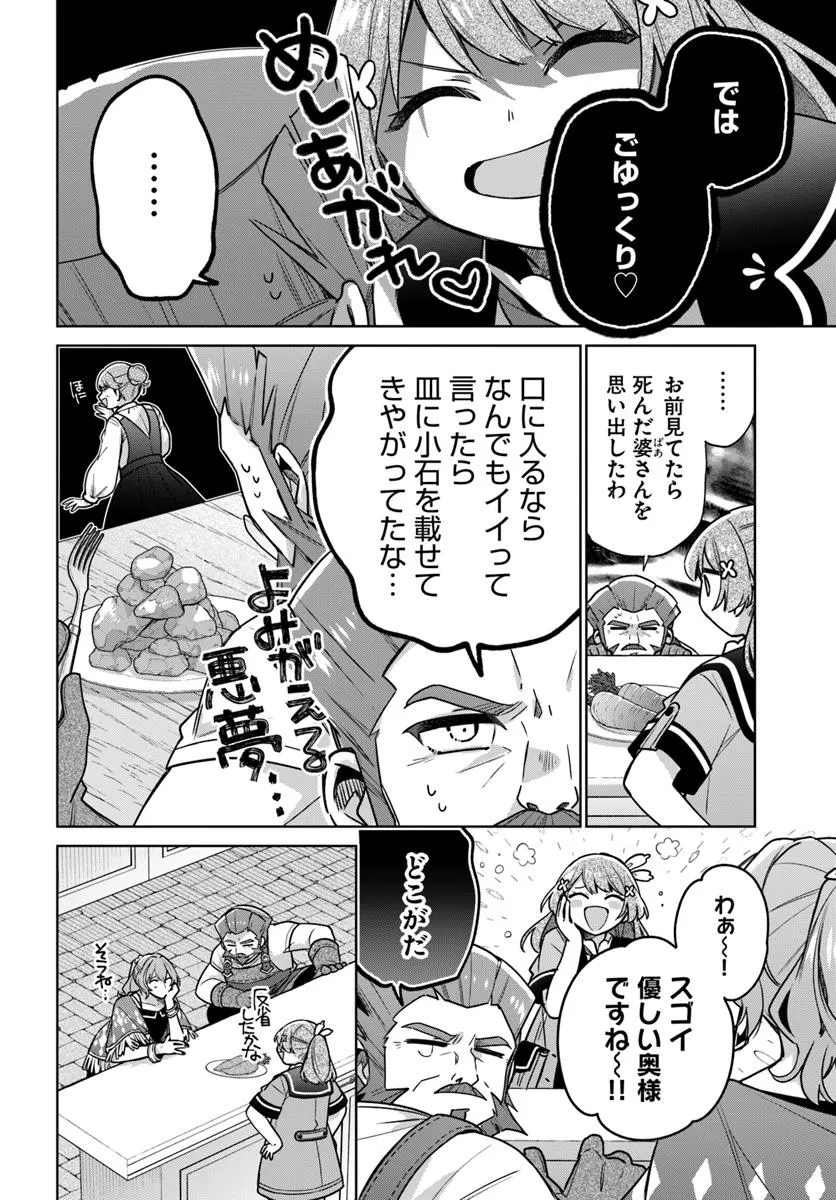 SEIJO JA NAKATTA NODE, OUKYUU DE NONBIRI GOHAN O TSUKURU KOTO NI SHIMASHITA Chap 43.3 - Pic 7