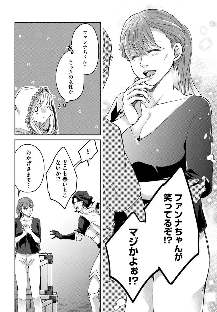 AKUU NO SEIJO Chapter 19.2 page 13 - nihonkuni.com
