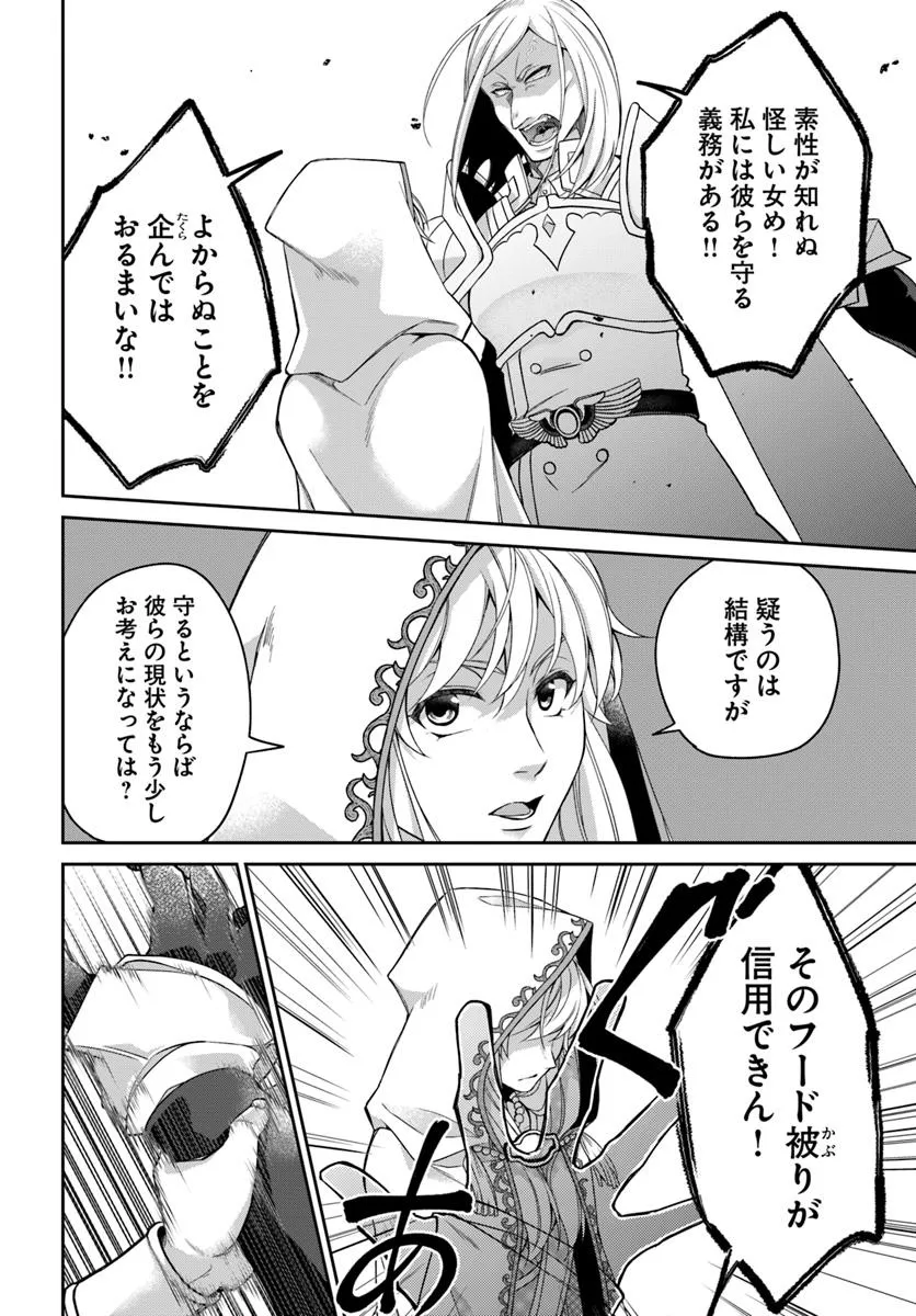 AKUU NO SEIJO Chapter 19.2 page 15 - nihonkuni.com