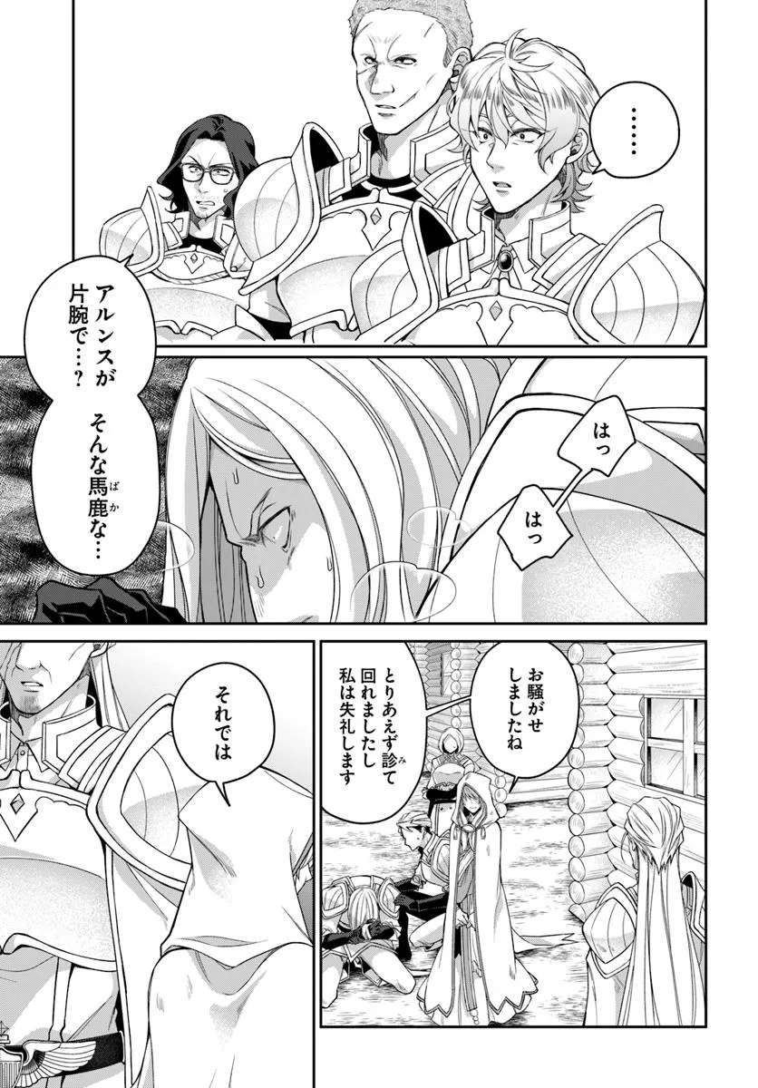 AKUU NO SEIJO Chapter 19.2 page 18 - nihonkuni.com