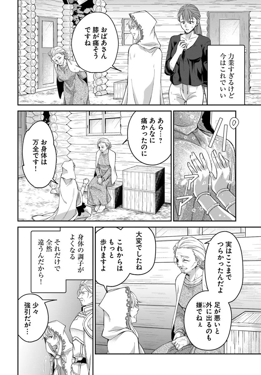 AKUU NO SEIJO Chapter 19.2 page 7 - nihonkuni.com
