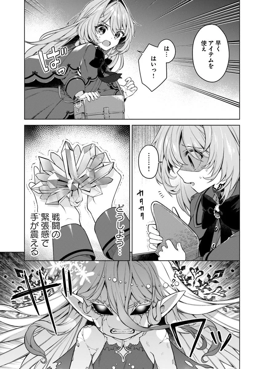 KUSURI DE OSANAKU NATTA OKAGE DE REIKOKU KOUSHAKU-SAMA NI HIROWAREMASHITA - SUTERARE SEIJO WA RENKINJUTSUSHI NI MODORIMASU Chap 17.3 - Pic 5