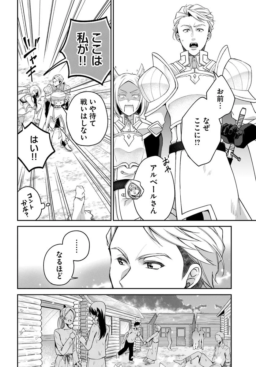 AKUU NO SEIJO Chapter 19.2 page 11 - nihonkuni.com