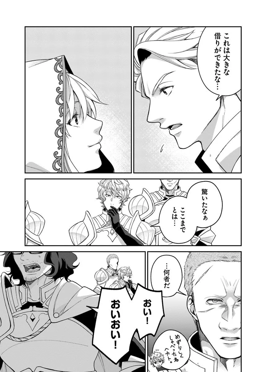 AKUU NO SEIJO Chapter 19.2 page 12 - nihonkuni.com