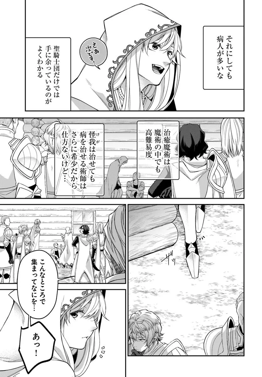 AKUU NO SEIJO Chapter 19.2 page 10 - nihonkuni.com
