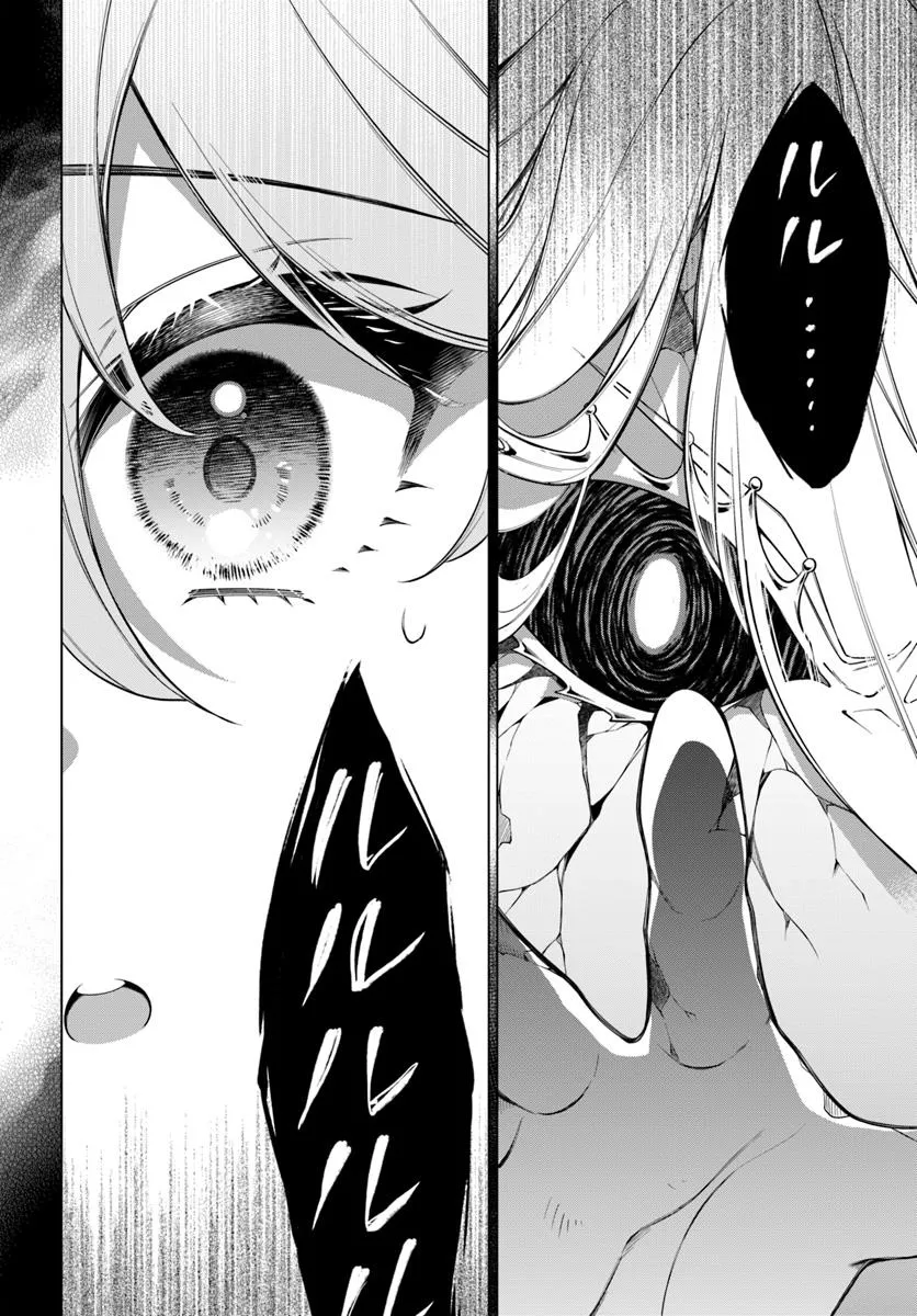 KUSURI DE OSANAKU NATTA OKAGE DE REIKOKU KOUSHAKU-SAMA NI HIROWAREMASHITA - SUTERARE SEIJO WA RENKINJUTSUSHI NI MODORIMASU Chap 17.3 - Pic 2