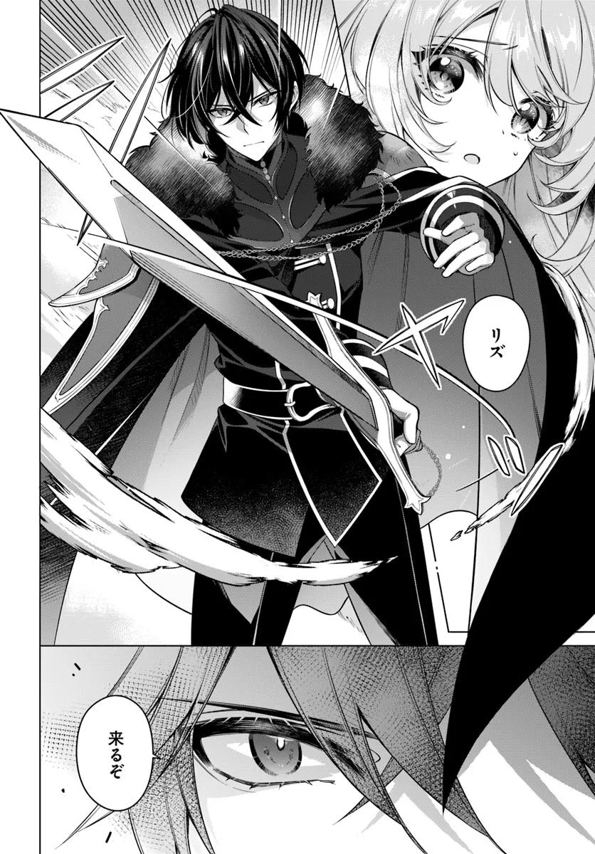 KUSURI DE OSANAKU NATTA OKAGE DE REIKOKU KOUSHAKU-SAMA NI HIROWAREMASHITA - SUTERARE SEIJO WA RENKINJUTSUSHI NI MODORIMASU Chap 17.3 - Pic 4