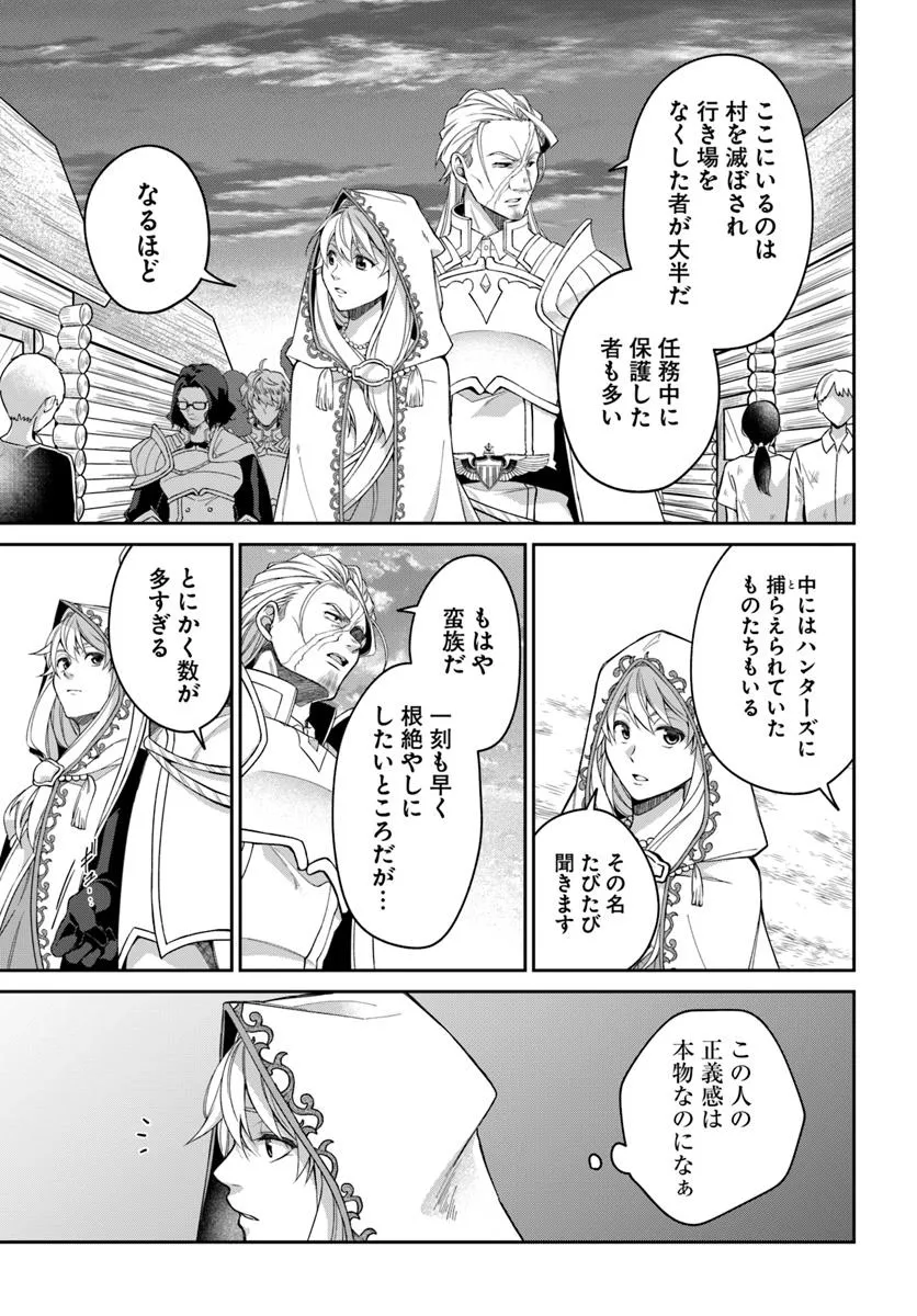 AKUU NO SEIJO Chapter 19.2 page 2 - nihonkuni.com