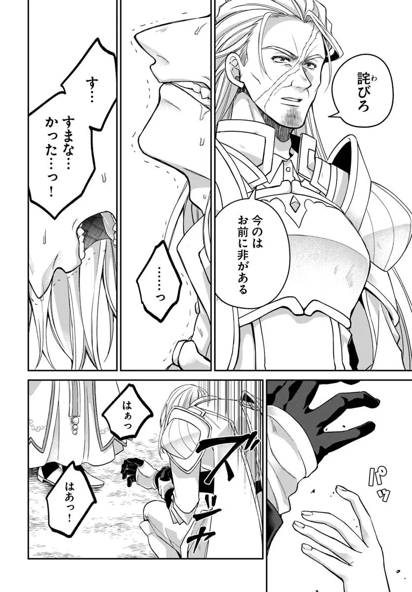AKUU NO SEIJO Chapter 19.2 page 17 - nihonkuni.com