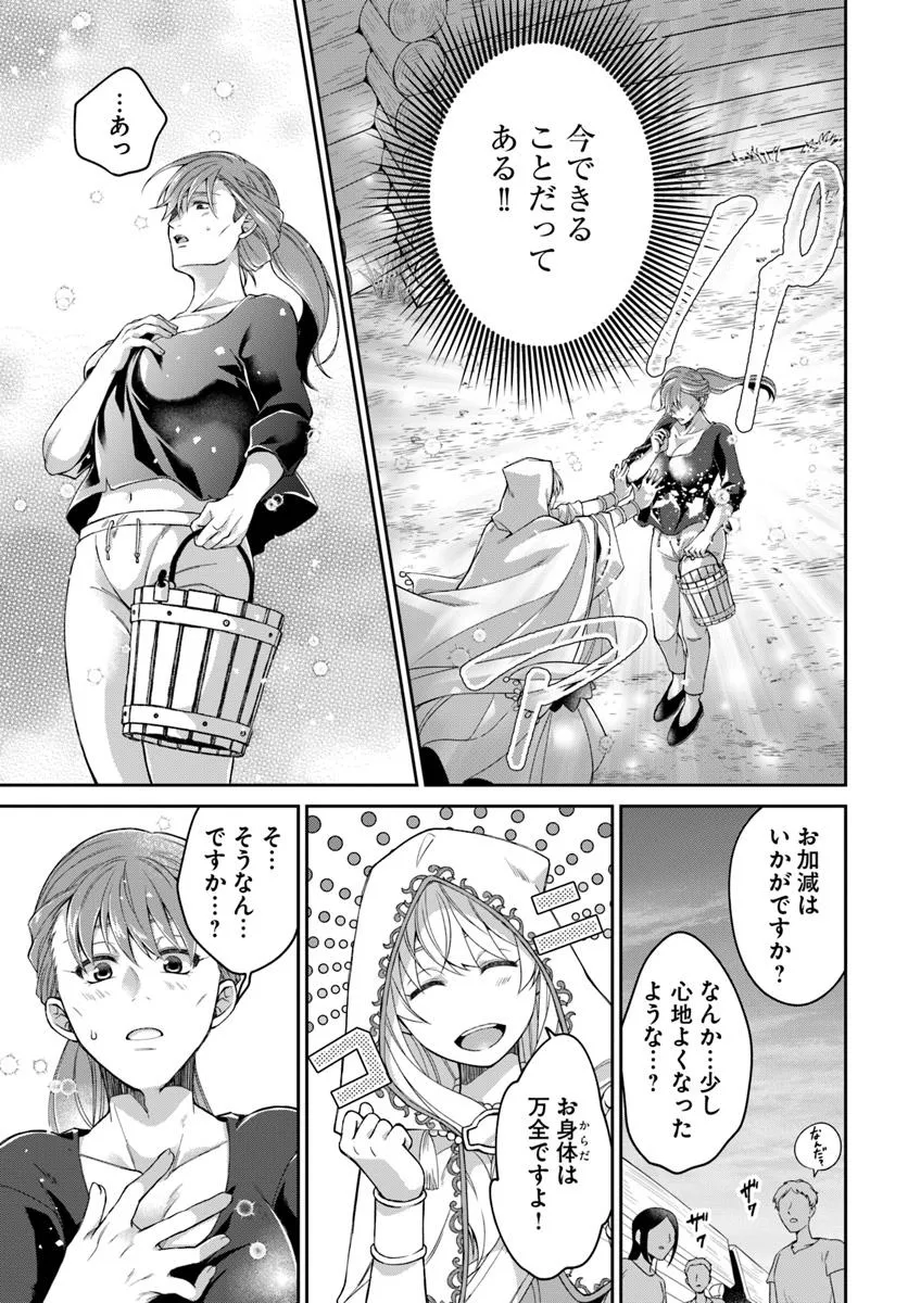 AKUU NO SEIJO Chapter 19.2 page 6 - nihonkuni.com