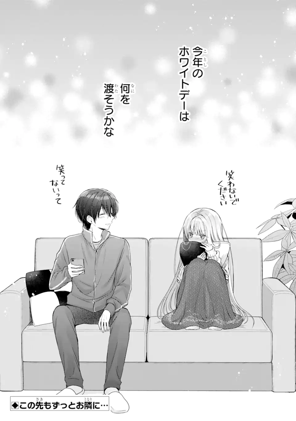 OTONARI NO TENSHI-SAMA NI ITSUNOMANIKA DAME NINGEN NI SARETEITA KEN Chap 18.4 - Pic 13