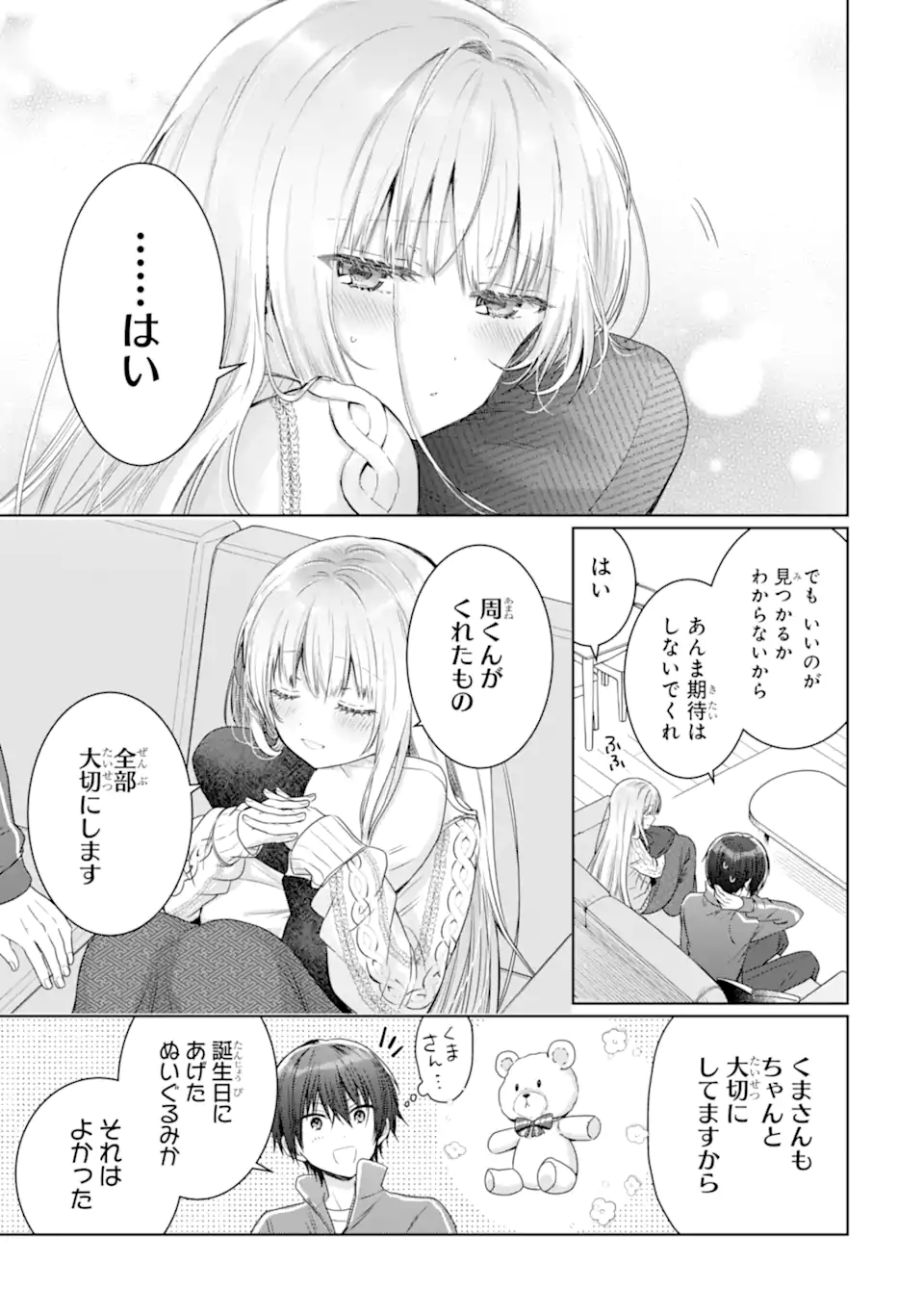OTONARI NO TENSHI-SAMA NI ITSUNOMANIKA DAME NINGEN NI SARETEITA KEN Chap 18.4 - Pic 7