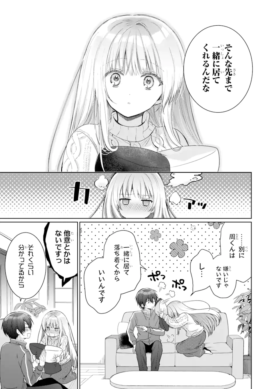 OTONARI NO TENSHI-SAMA NI ITSUNOMANIKA DAME NINGEN NI SARETEITA KEN Chap 18.4 - Pic 11