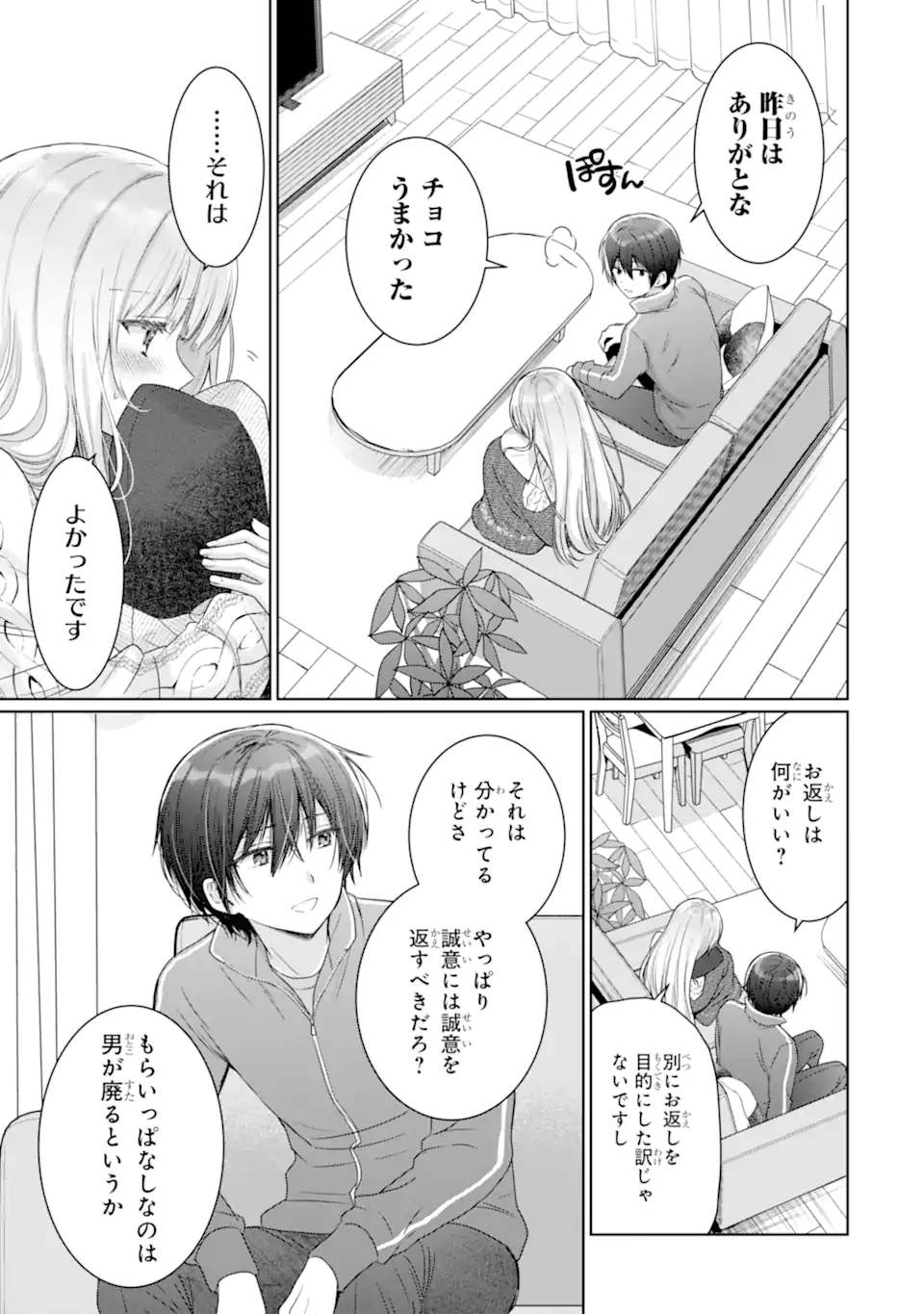OTONARI NO TENSHI-SAMA NI ITSUNOMANIKA DAME NINGEN NI SARETEITA KEN Chap 18.4 - Pic 5