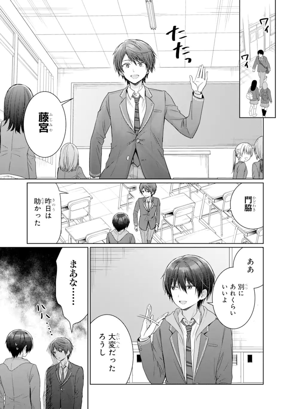 OTONARI NO TENSHI-SAMA NI ITSUNOMANIKA DAME NINGEN NI SARETEITA KEN Chap 18.4 - Pic 1