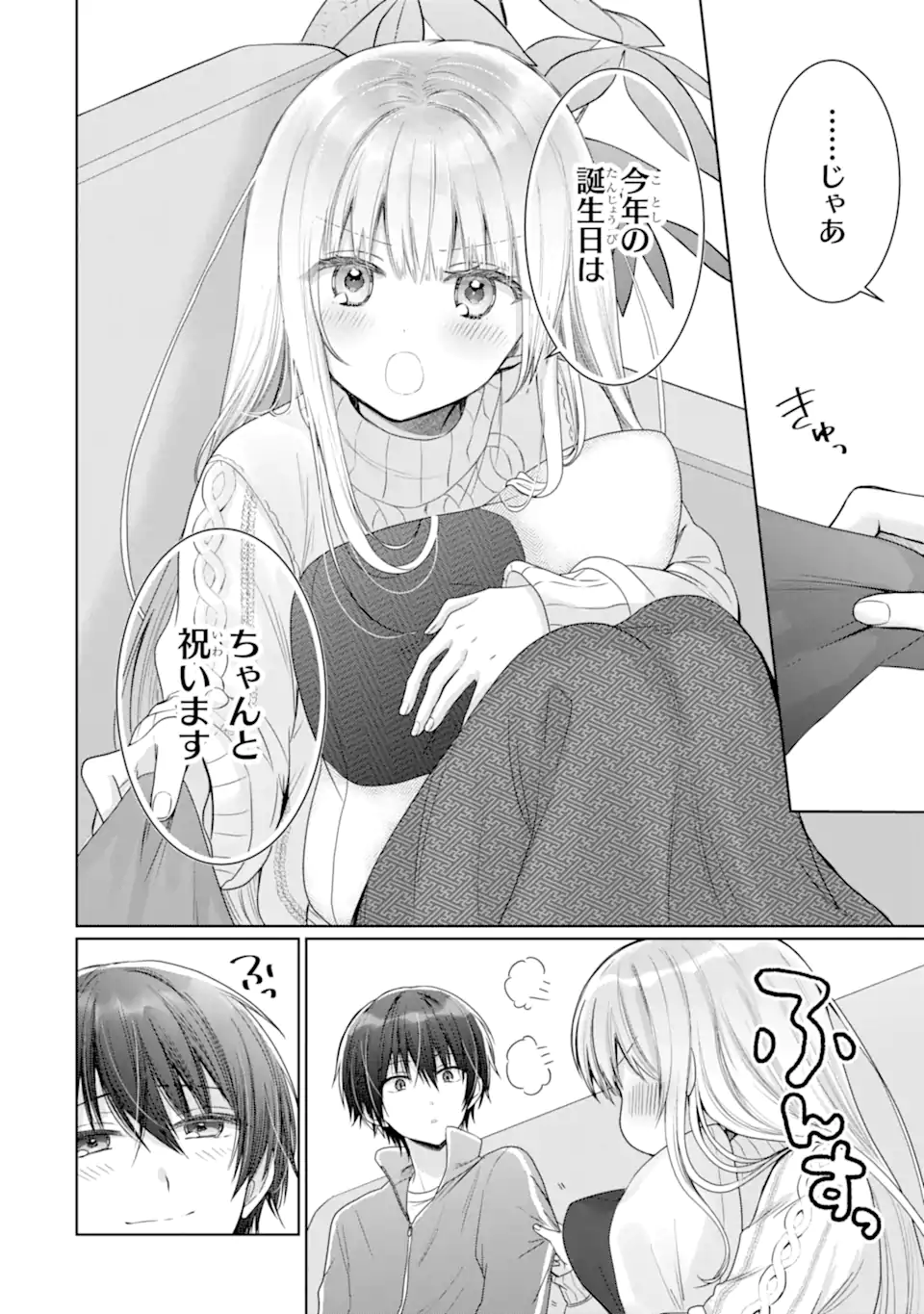 OTONARI NO TENSHI-SAMA NI ITSUNOMANIKA DAME NINGEN NI SARETEITA KEN Chap 18.4 - Pic 10