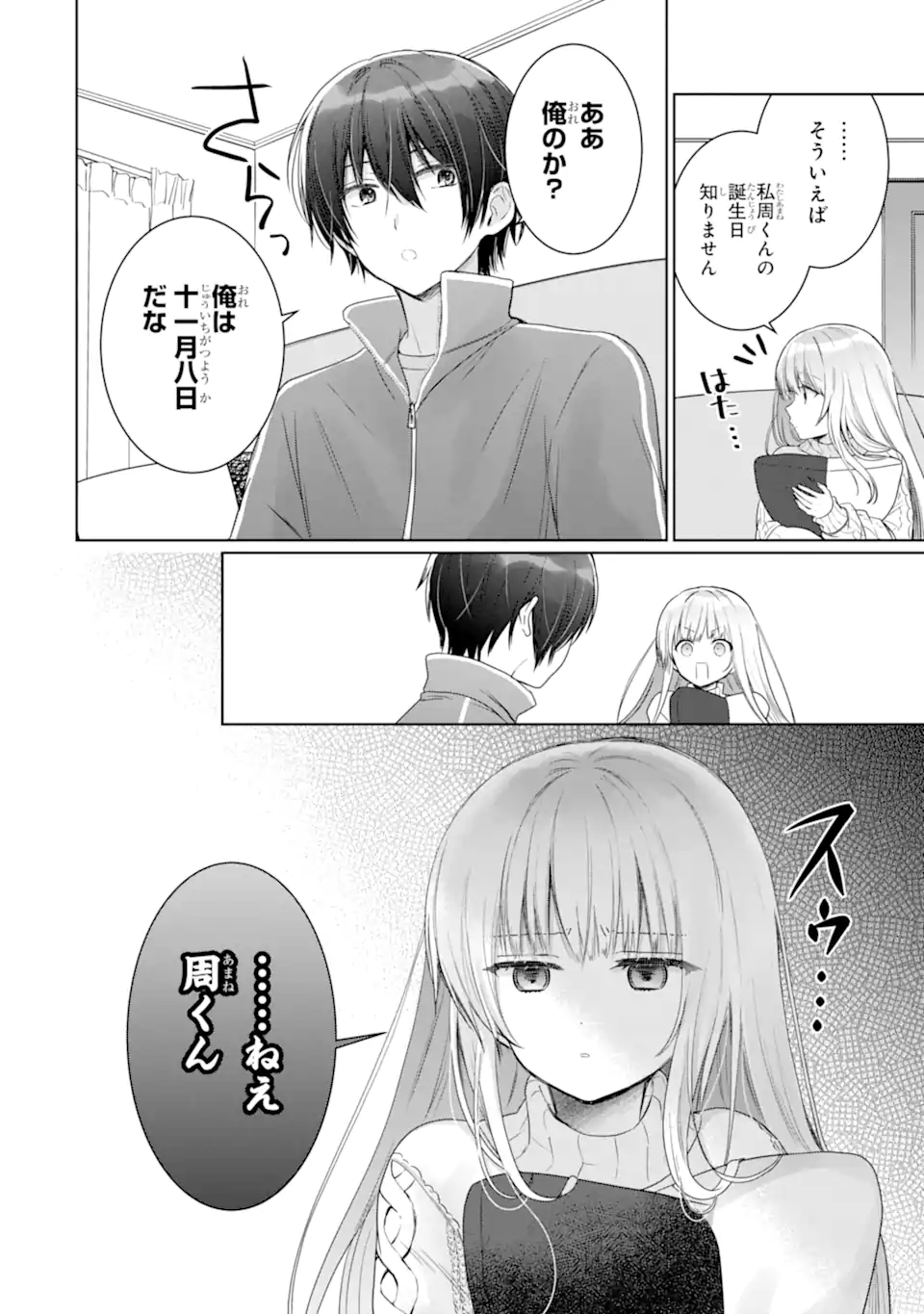 OTONARI NO TENSHI-SAMA NI ITSUNOMANIKA DAME NINGEN NI SARETEITA KEN Chap 18.4 - Pic 8
