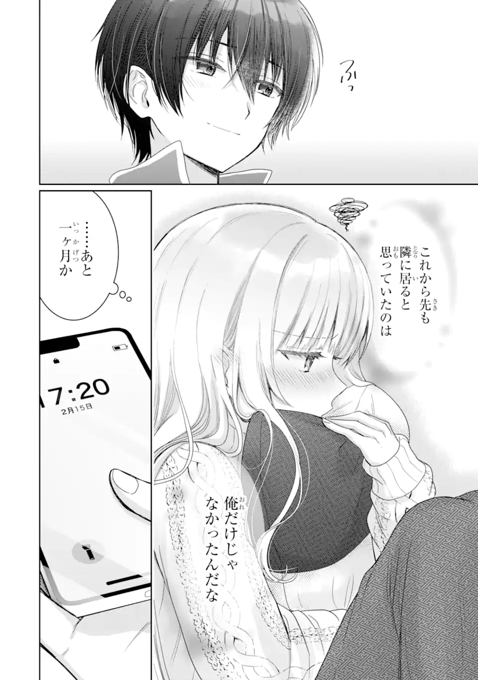 OTONARI NO TENSHI-SAMA NI ITSUNOMANIKA DAME NINGEN NI SARETEITA KEN Chap 18.4 - Pic 12