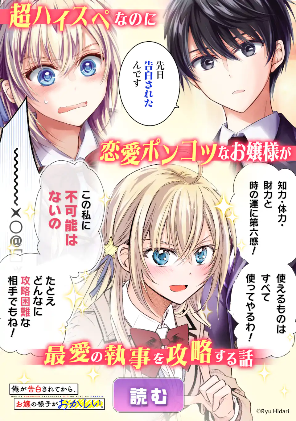 OTONARI NO TENSHI-SAMA NI ITSUNOMANIKA DAME NINGEN NI SARETEITA KEN Chap 18.4 - Pic 17