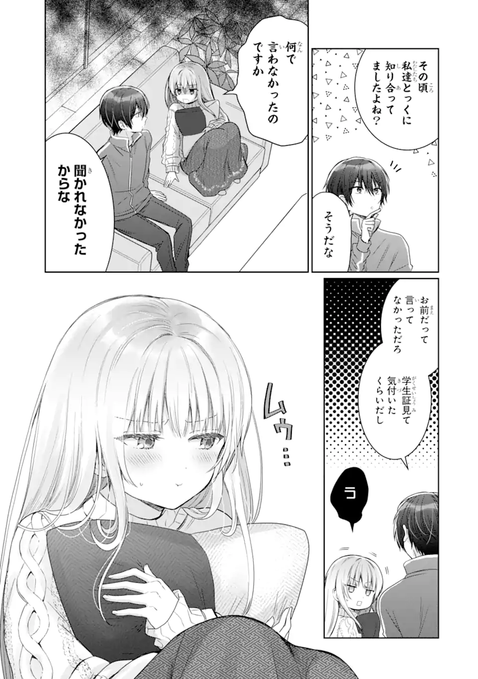 OTONARI NO TENSHI-SAMA NI ITSUNOMANIKA DAME NINGEN NI SARETEITA KEN Chap 18.4 - Pic 9