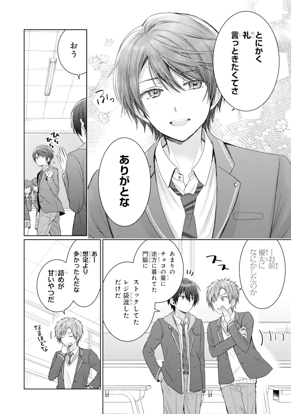OTONARI NO TENSHI-SAMA NI ITSUNOMANIKA DAME NINGEN NI SARETEITA KEN Chap 18.4 - Pic 2