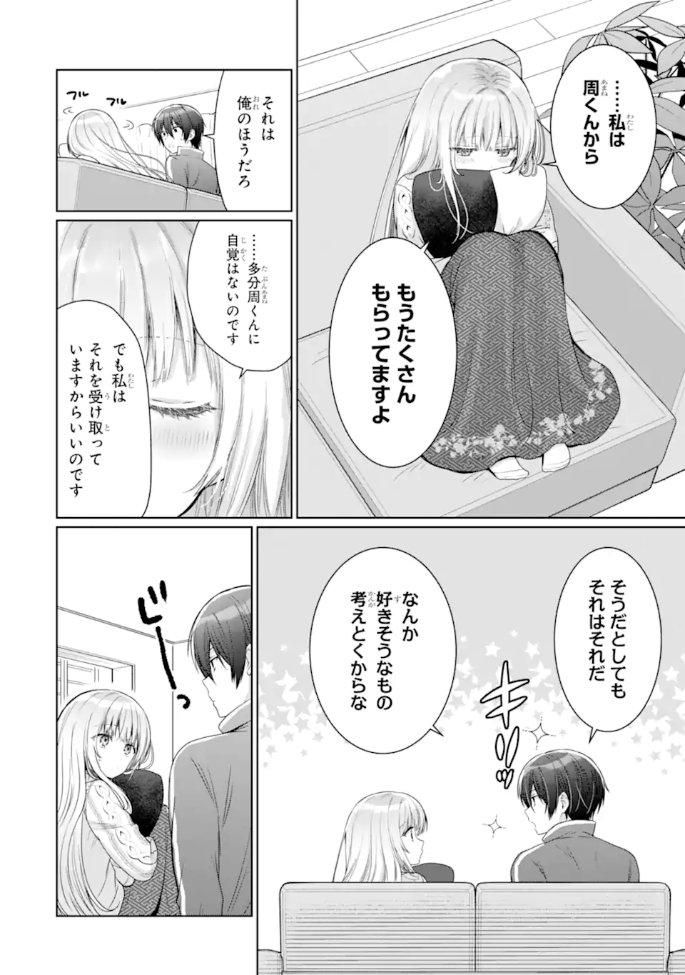 OTONARI NO TENSHI-SAMA NI ITSUNOMANIKA DAME NINGEN NI SARETEITA KEN Chap 18.4 - Pic 6