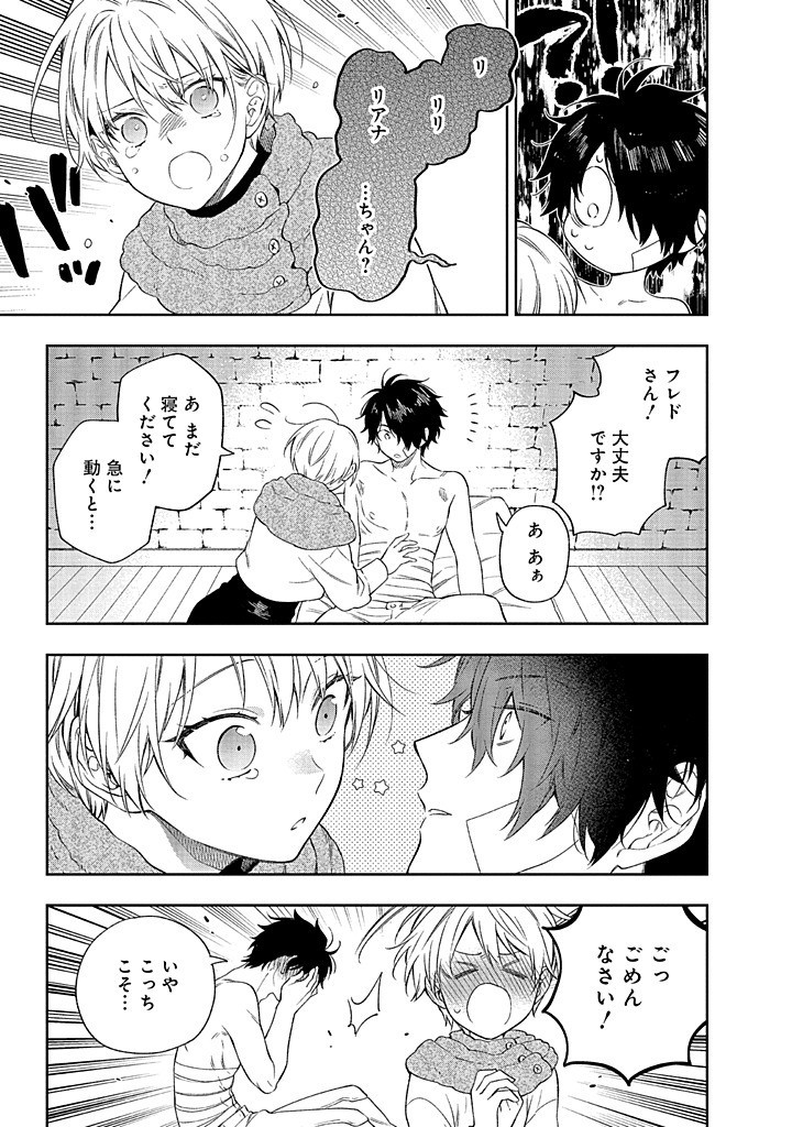 MUJIKAKU NA TENSAI SHOUJO WA KIZUKANAI Chapter 19.2 - Page 2