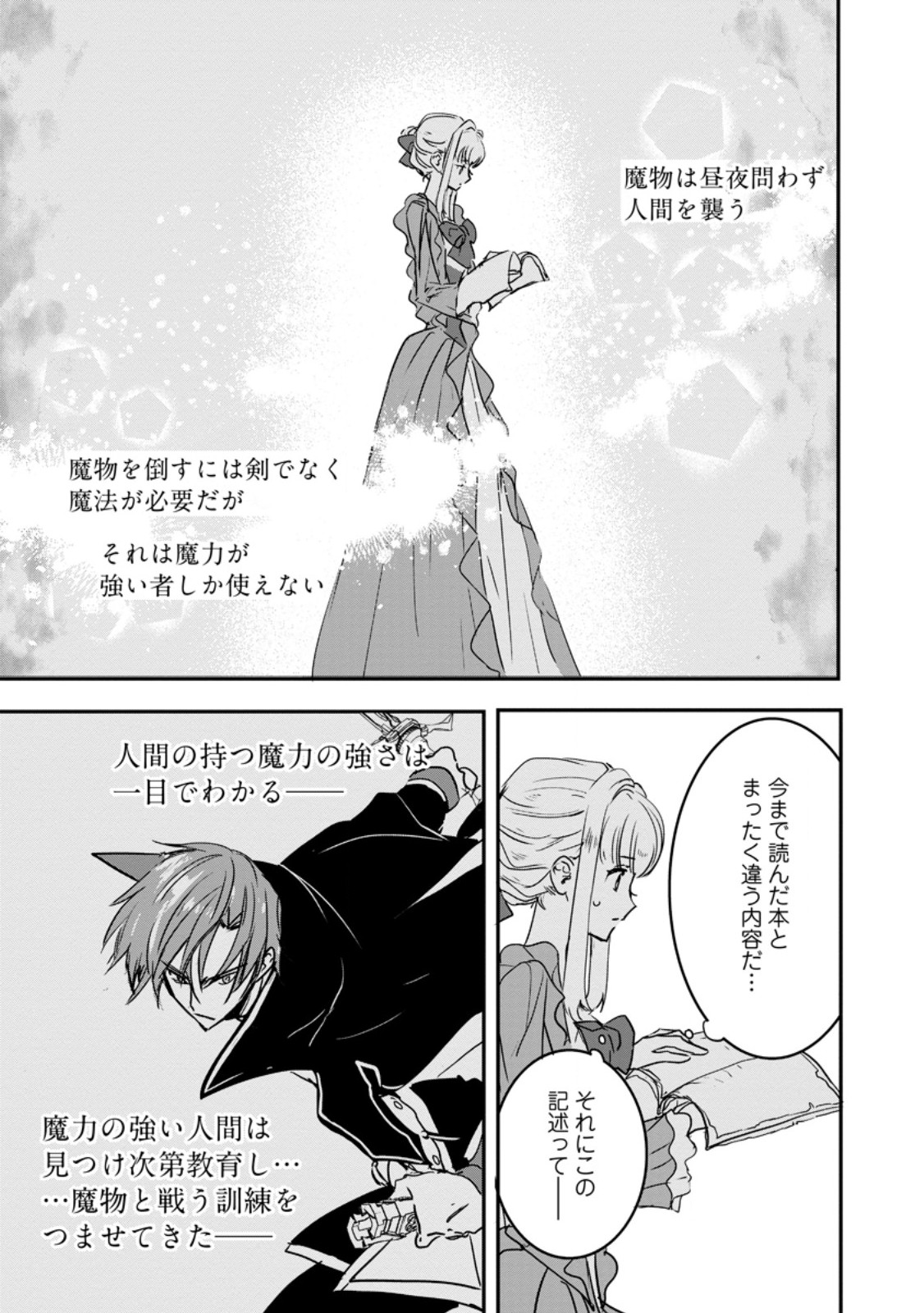 Read "OMAE GA KAWARI NI SHINE" TO IWARETA WATASHI. IMOUTO NO MIGAWARI NI REIKOKU NA HENKYOU HAKU NO MOTO E TOTSUGI, SHIAWASE O TE NI IRERU Chapter 17.3 [High Quality / Full] - Page 6 - nicomanga.net