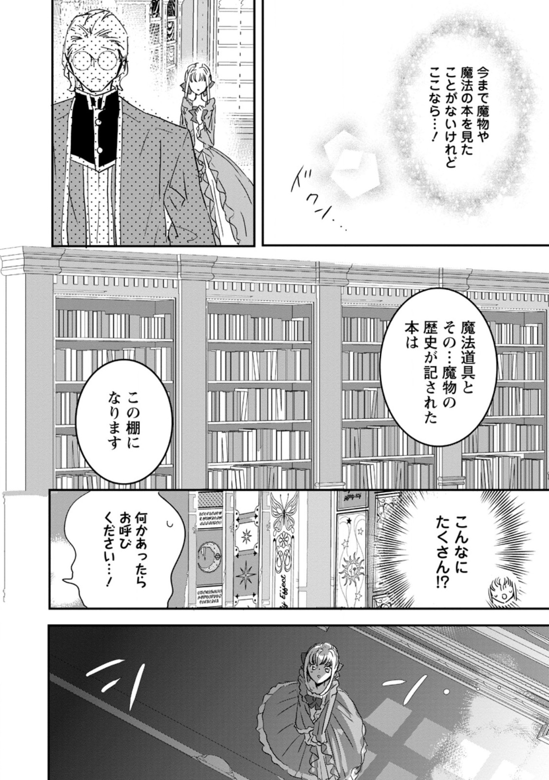Read "OMAE GA KAWARI NI SHINE" TO IWARETA WATASHI. IMOUTO NO MIGAWARI NI REIKOKU NA HENKYOU HAKU NO MOTO E TOTSUGI, SHIAWASE O TE NI IRERU Chapter 17.3 [High Quality / Full] - Page 1 - nicomanga.net