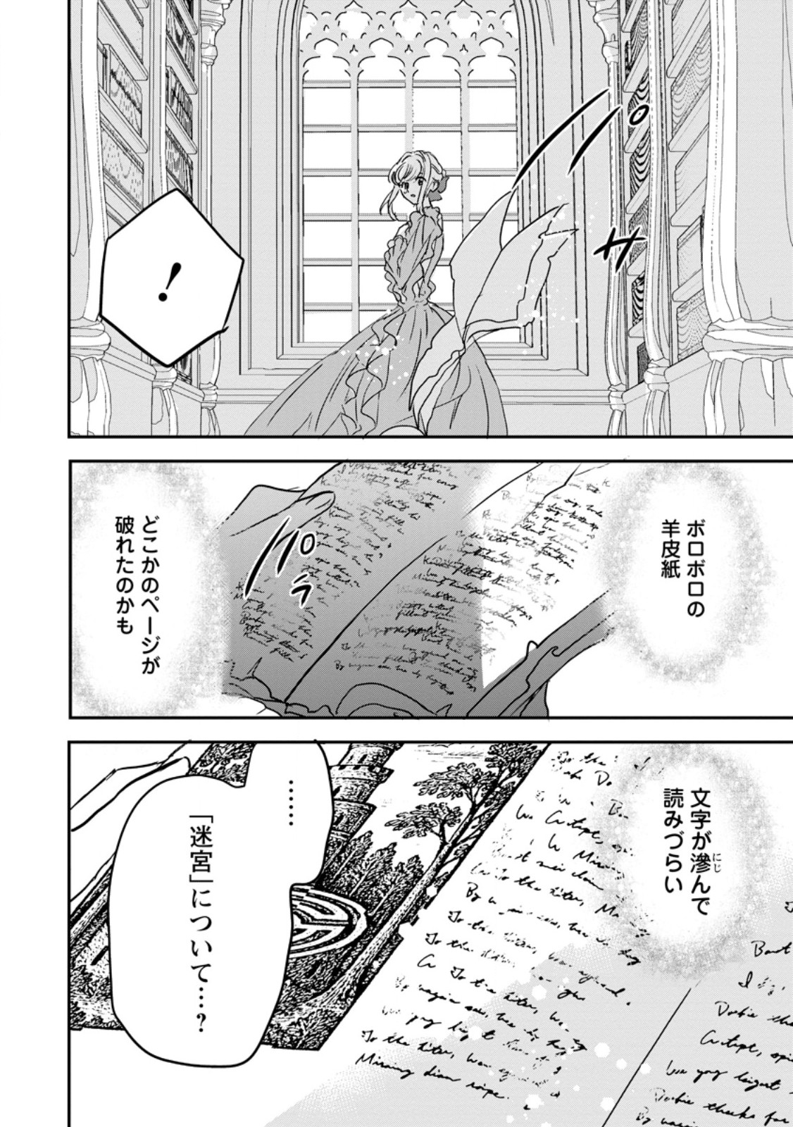 Read "OMAE GA KAWARI NI SHINE" TO IWARETA WATASHI. IMOUTO NO MIGAWARI NI REIKOKU NA HENKYOU HAKU NO MOTO E TOTSUGI, SHIAWASE O TE NI IRERU Chapter 17.3 [High Quality / Full] - Page 5 - nicomanga.net