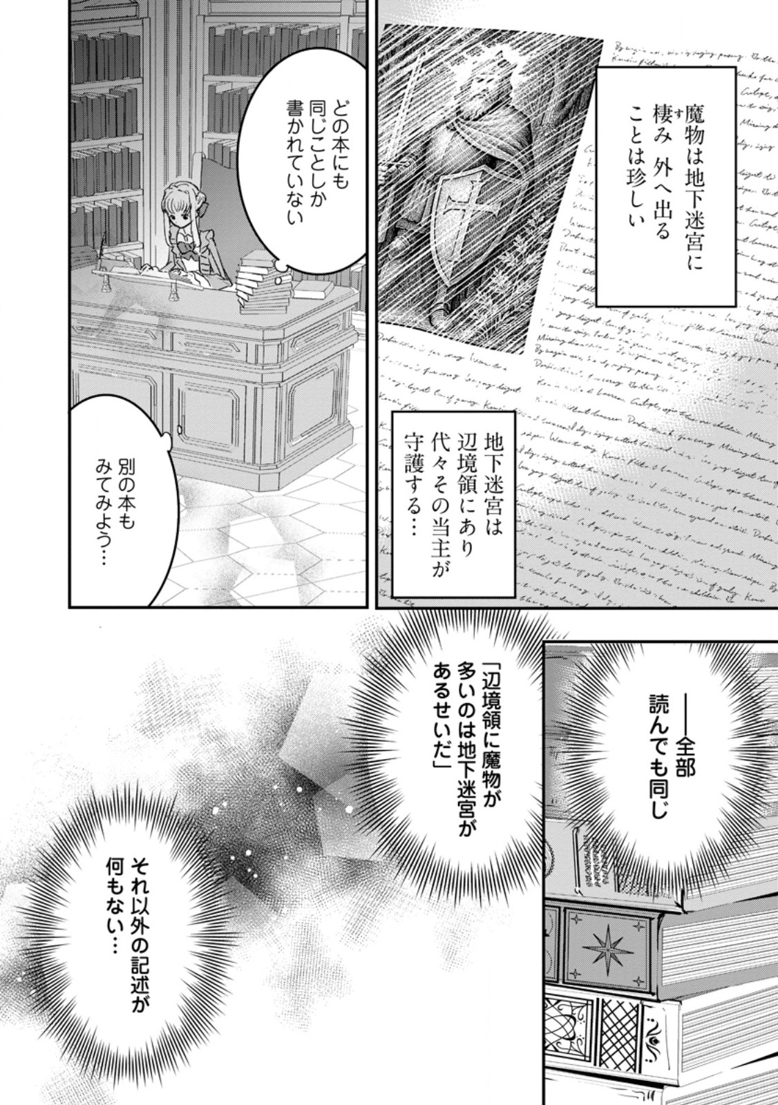 Read "OMAE GA KAWARI NI SHINE" TO IWARETA WATASHI. IMOUTO NO MIGAWARI NI REIKOKU NA HENKYOU HAKU NO MOTO E TOTSUGI, SHIAWASE O TE NI IRERU Chapter 17.3 [High Quality / Full] - Page 3 - nicomanga.net